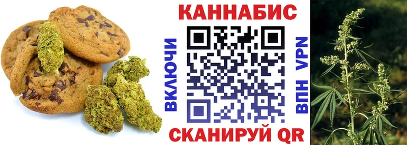 Печенье с ТГК конопля Спасск-Рязанский