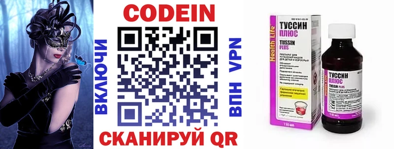 Кодеиновый сироп Lean напиток Lean (лин)  Спасск-Рязанский 