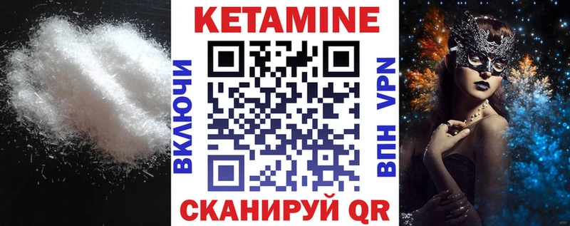КЕТАМИН VHQ  mega   Спасск-Рязанский 