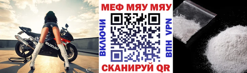 ссылка на мегу маркетплейс  Спасск-Рязанский  Мефедрон 4 MMC 