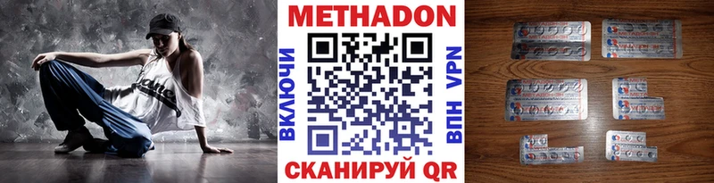 МЕТАДОН мёд  Спасск-Рязанский 