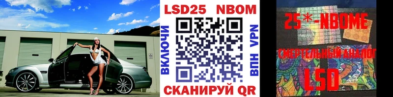 Марки 25I-NBOMe 1500мкг  Спасск-Рязанский 