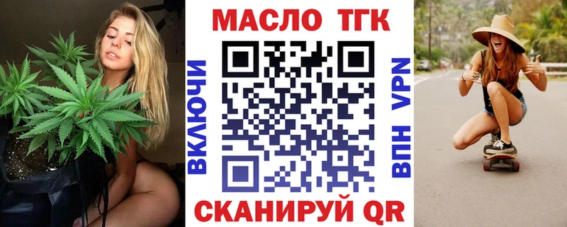 ТГК THC oil  закладки  Спасск-Рязанский 